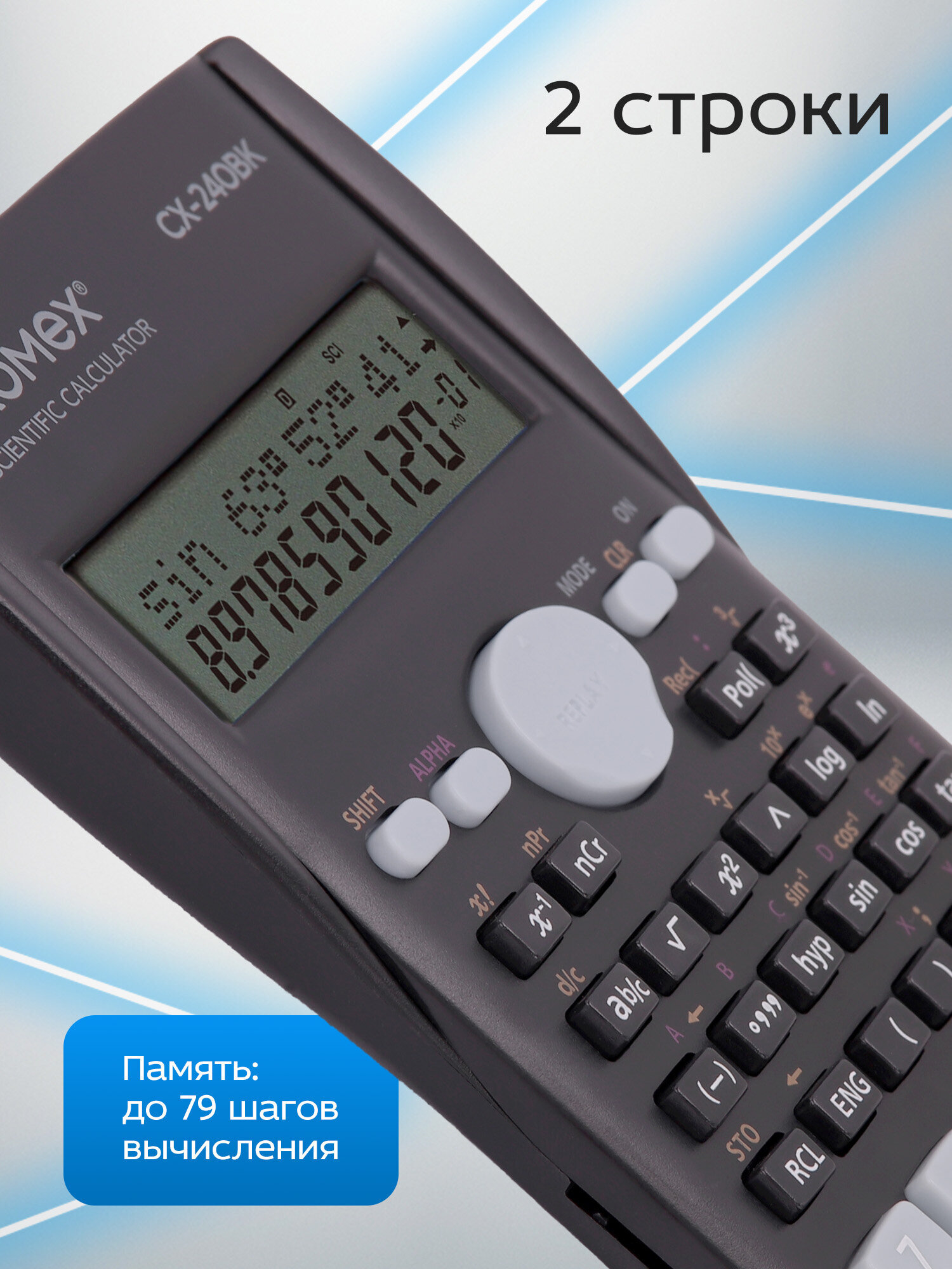Калькулятор CROMEX инженерный - фото 4