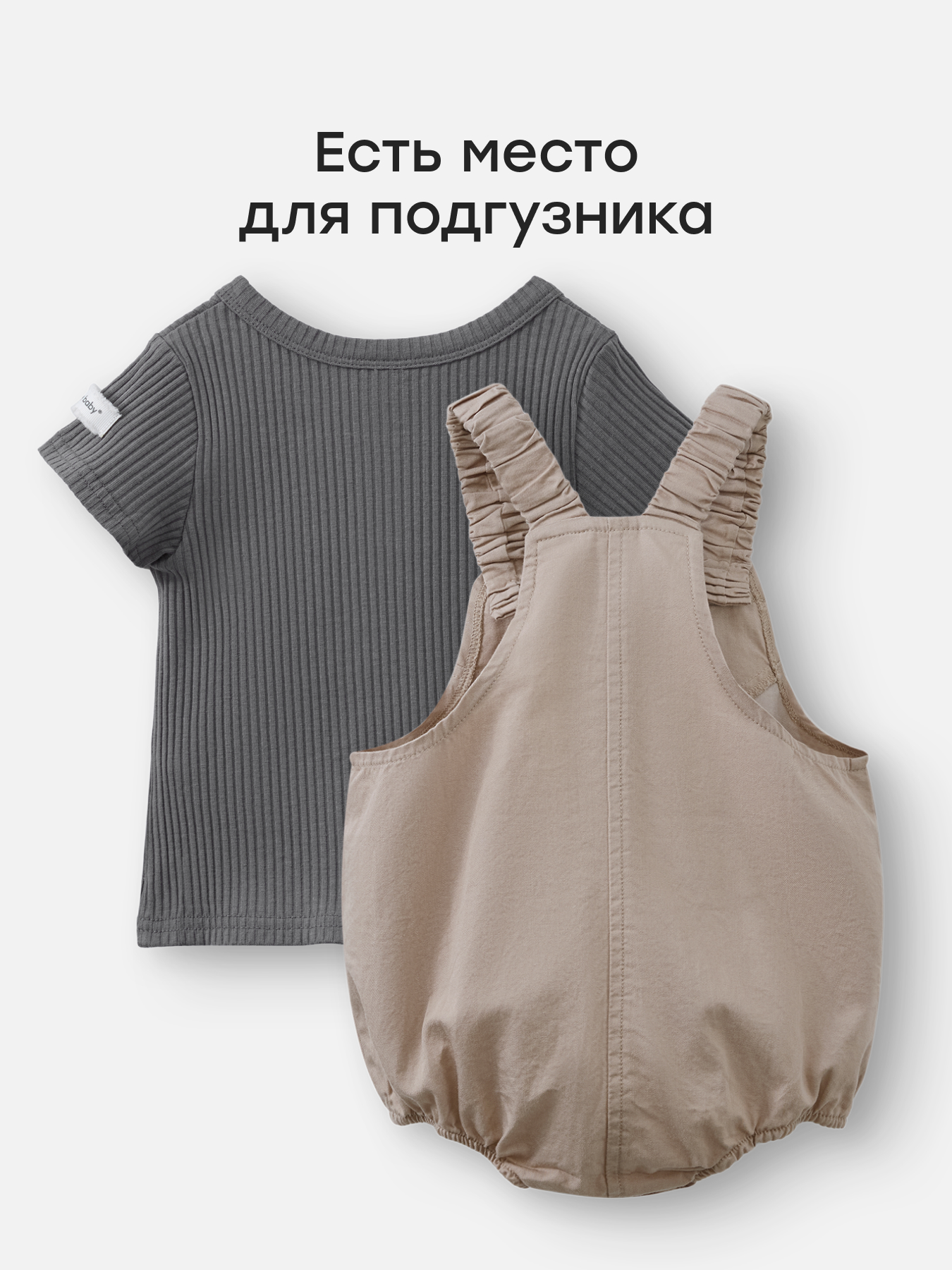 Полукомбинезон и футболка Happy Baby 88696-0_beige(dog) - фото 3