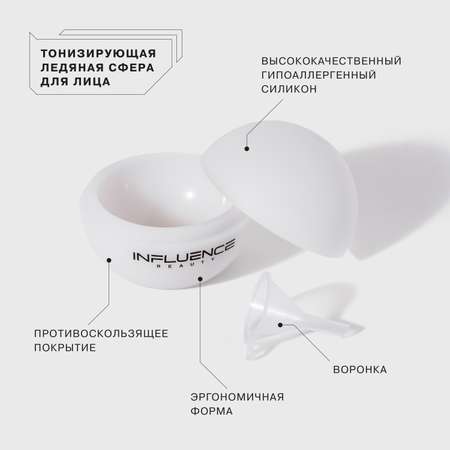Щетка Influence Beauty