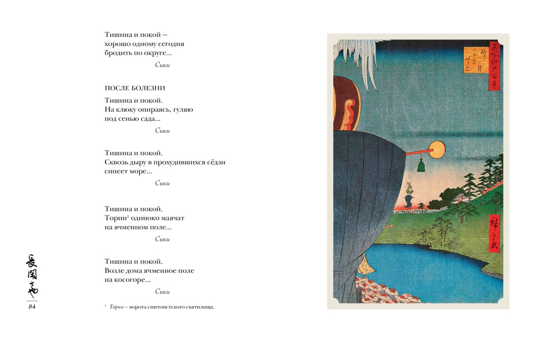 Книга АЗБУКА Мир в капле - фото 21