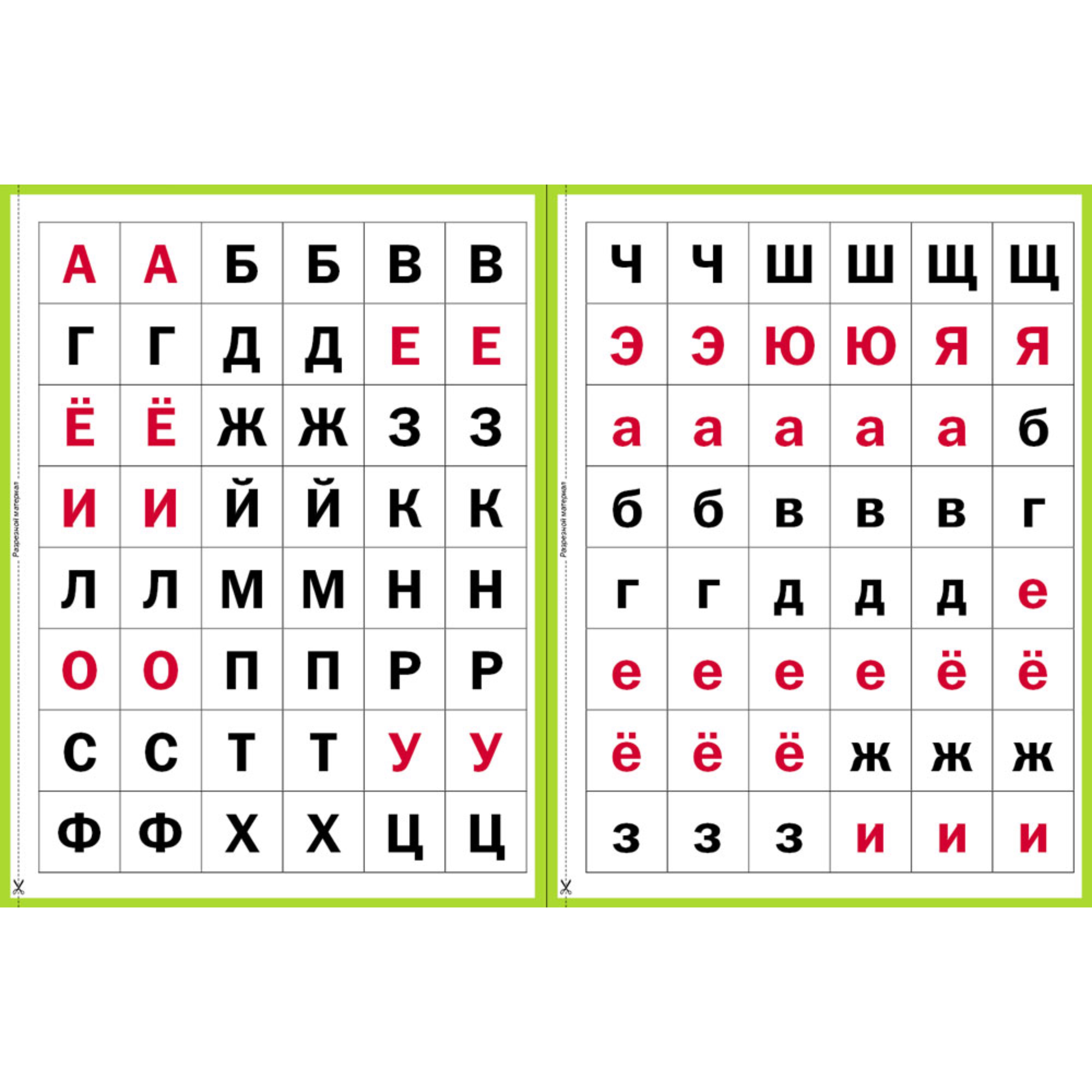 Книга Школьная Книга Касса букв ПВХ-папка и разрезной материал Учебное пособие при обучении грамоте - фото 2