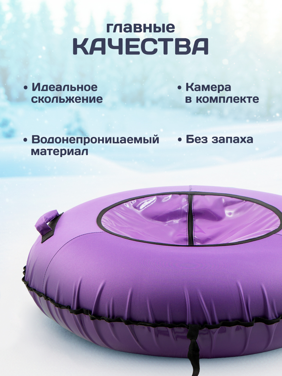 Тюбинг Saimaa 110 см - фото 5