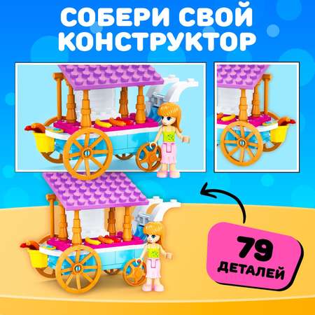 Конструктор Unicon Передвижная закусочная сборная игровая модель