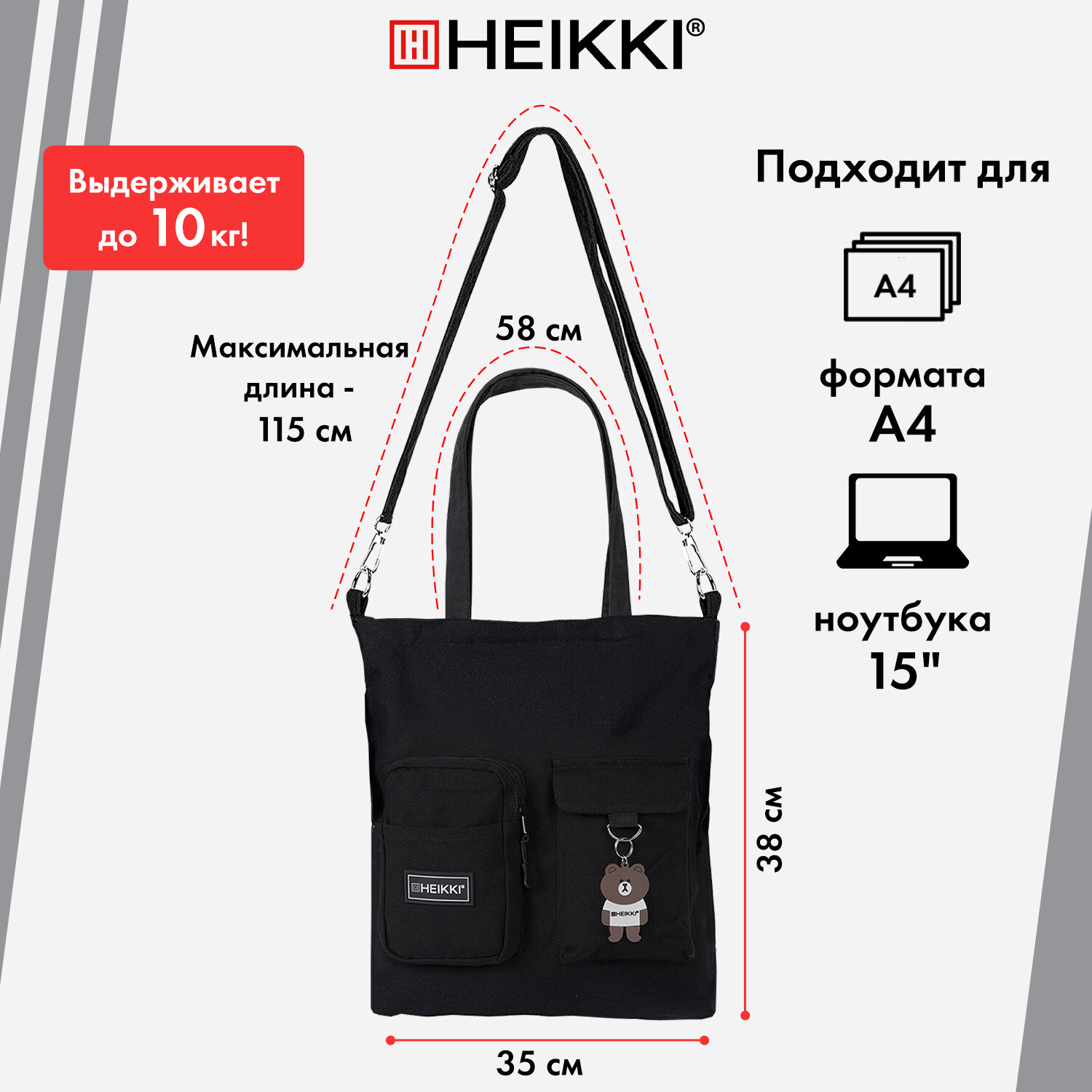 Школьная сумка HEIKKI шоппер - фото 2