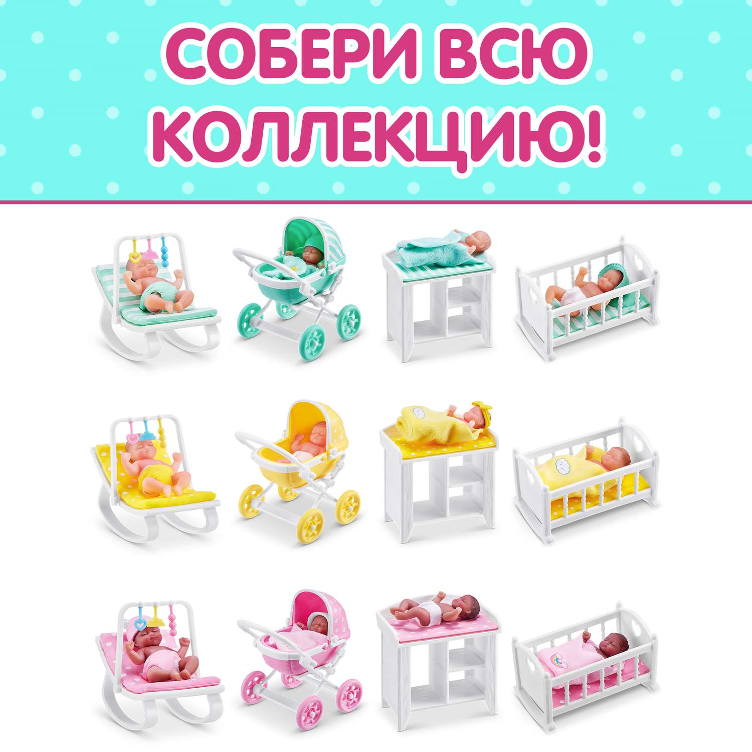 Игровой набор Zuru 5 surprise My mini baby - фото 5