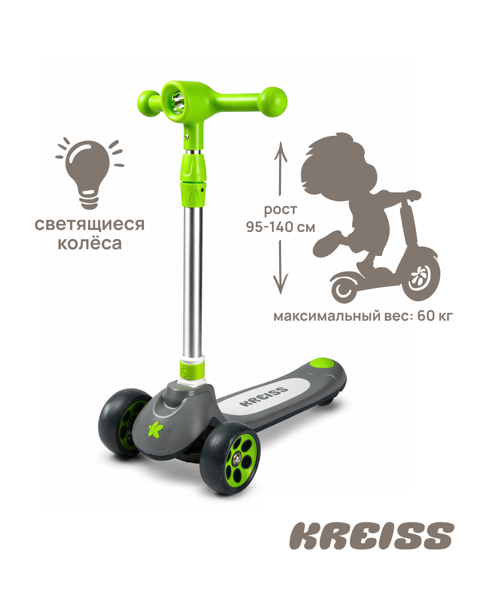 Самокат Kreiss трехколесный - фото 1