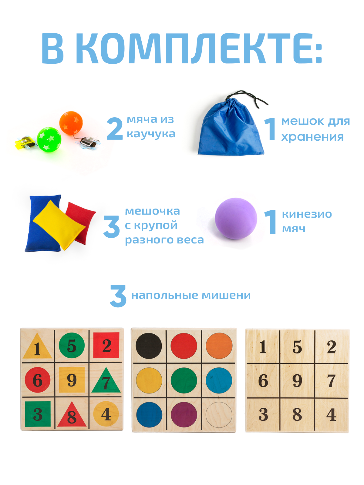 Комплект Макси Нейротренажеры.рф Доска Бильгоу + 12 предметов - фото 4