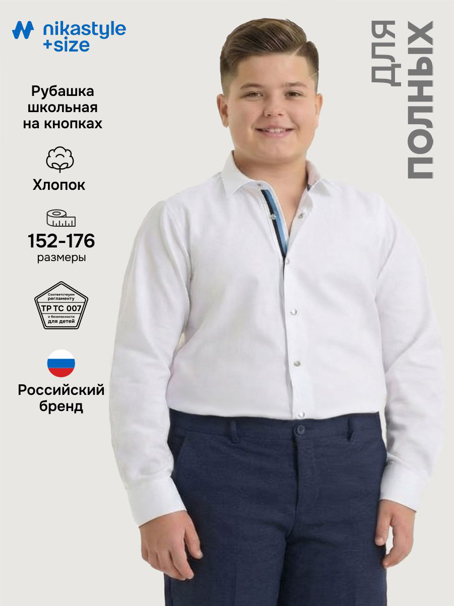 Рубашка NIKASTYLE п4ш71926 белый - фото 2