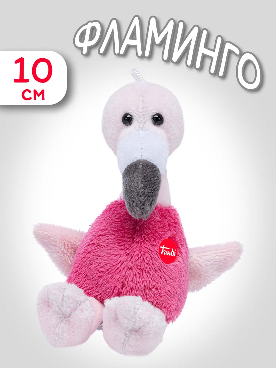 Мягкая игрушка Trudi Фламинго 10 см - фото 1