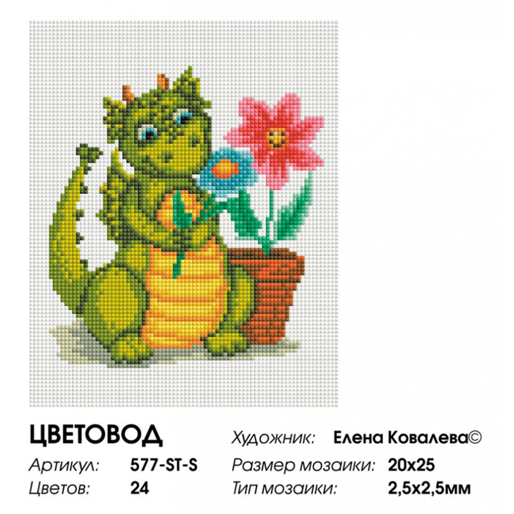 Алмазная мозаика Белоснежка Цветовод - фото 8