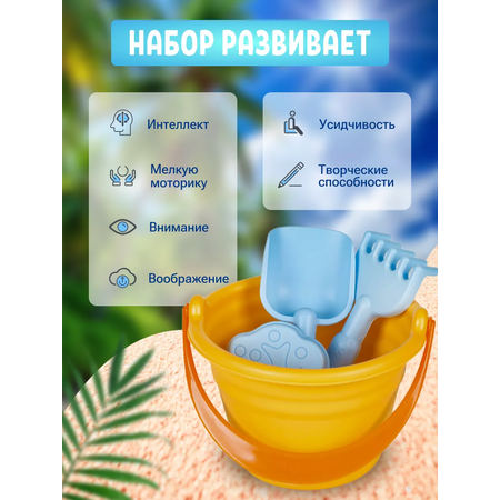 Набор для песочницы HUADA Набор для песочницы