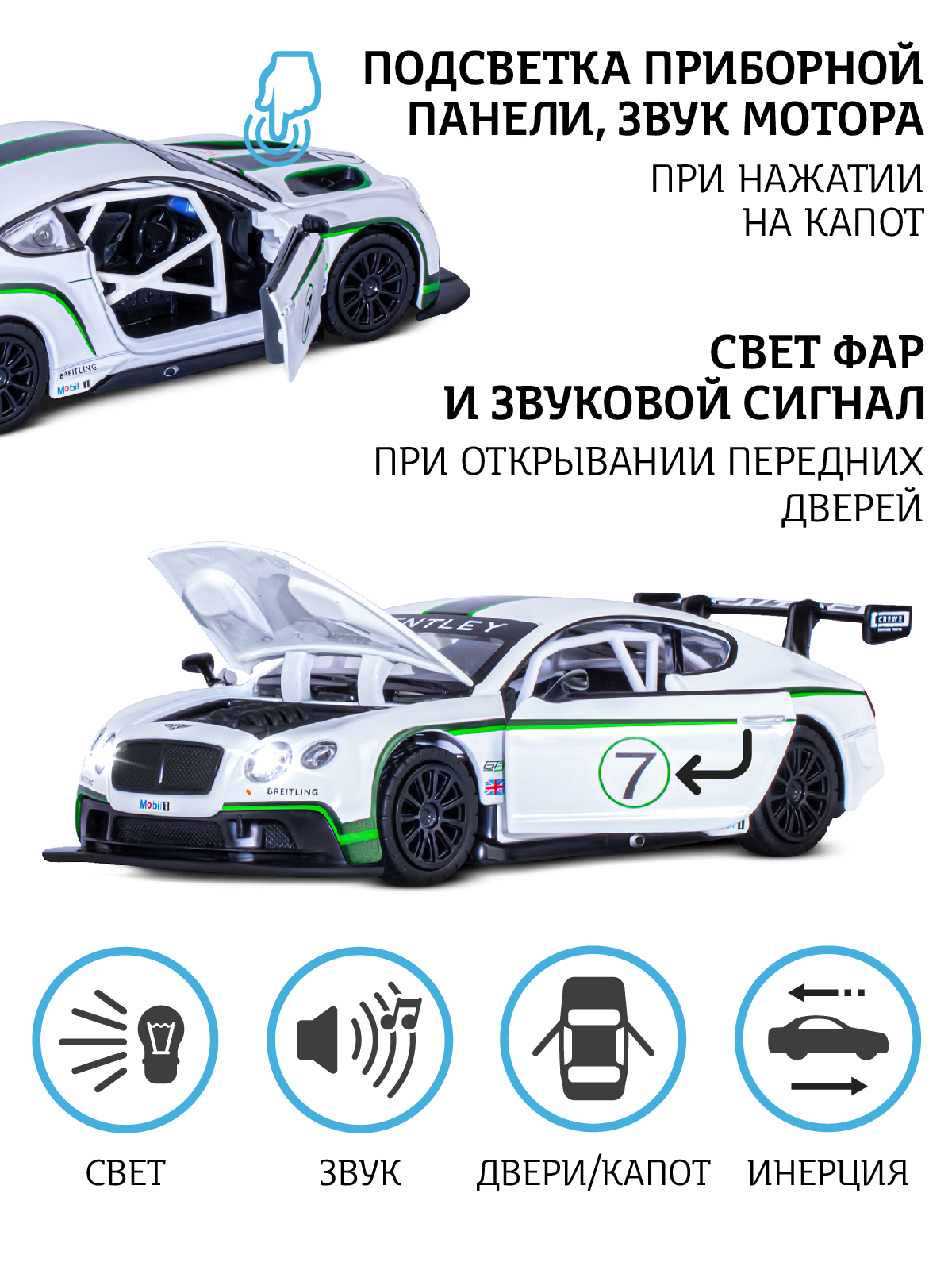 Автомобиль АВТОпанорама Bentley Continental GT3 1:32 JB1251315 - фото 2