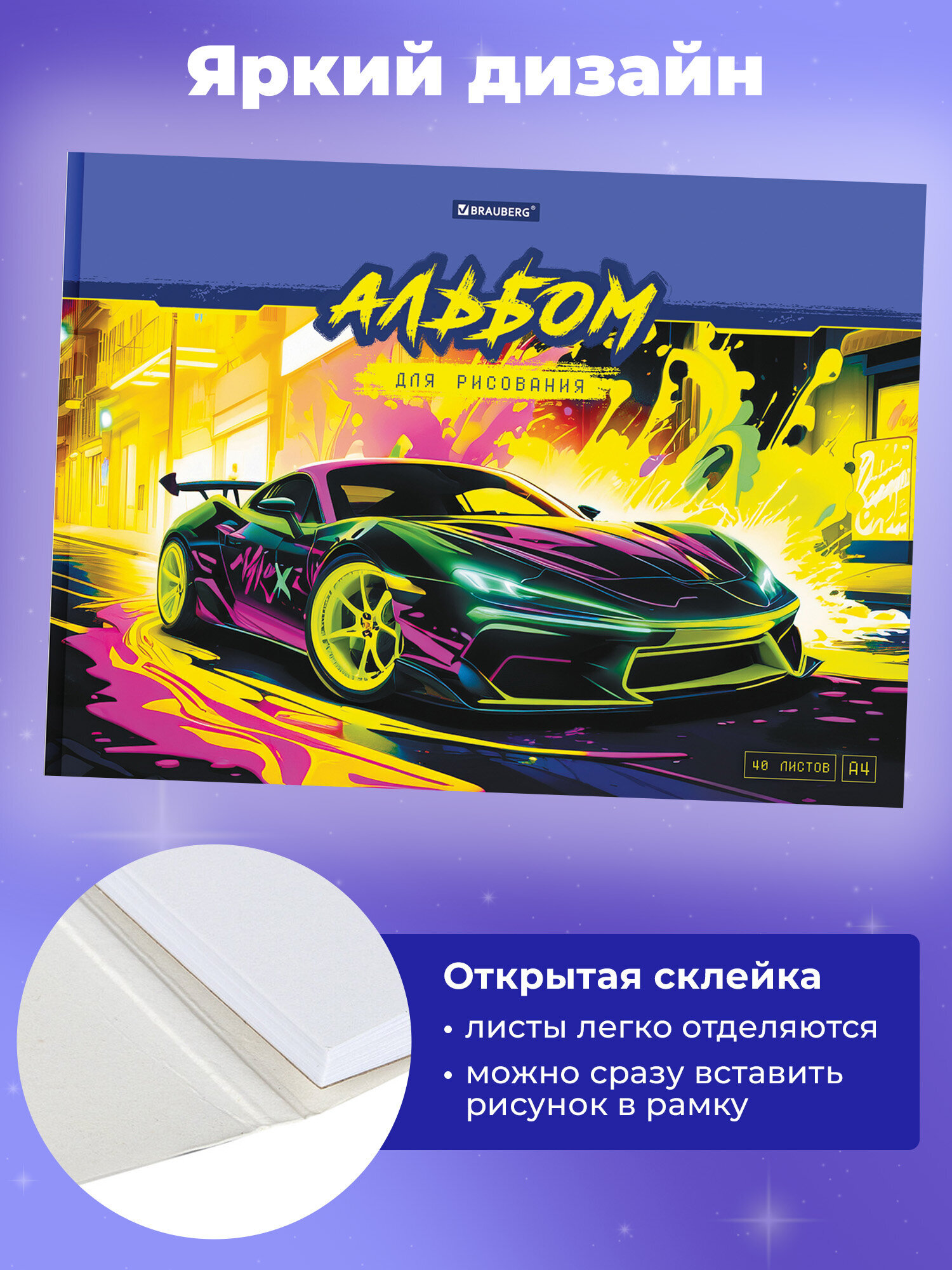 Альбом Brauberg А4 40 лист. - фото 2