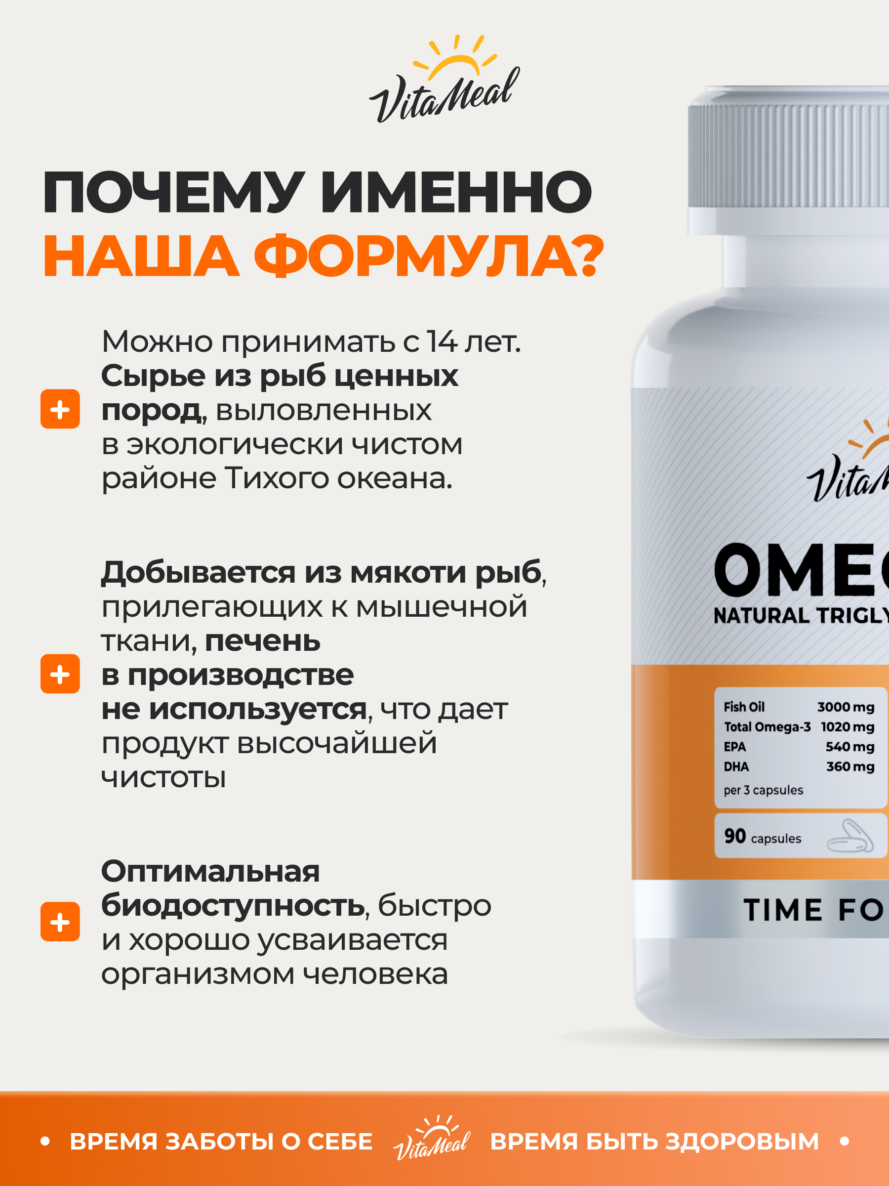 Биологически активная добавка VitaMeal Омега-3 1000 мг 90 капсул - фото 9