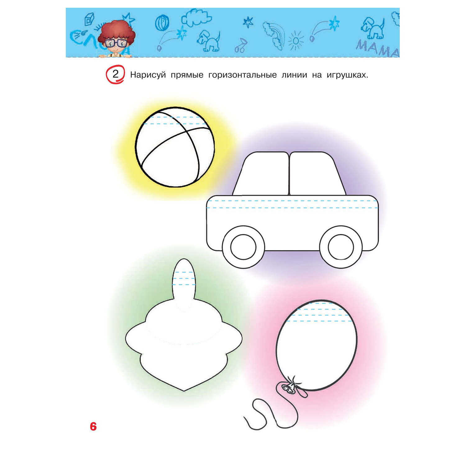 Книга Эксмо Развиваем графомоторные навыки для детей 3-4 лет - фото 7