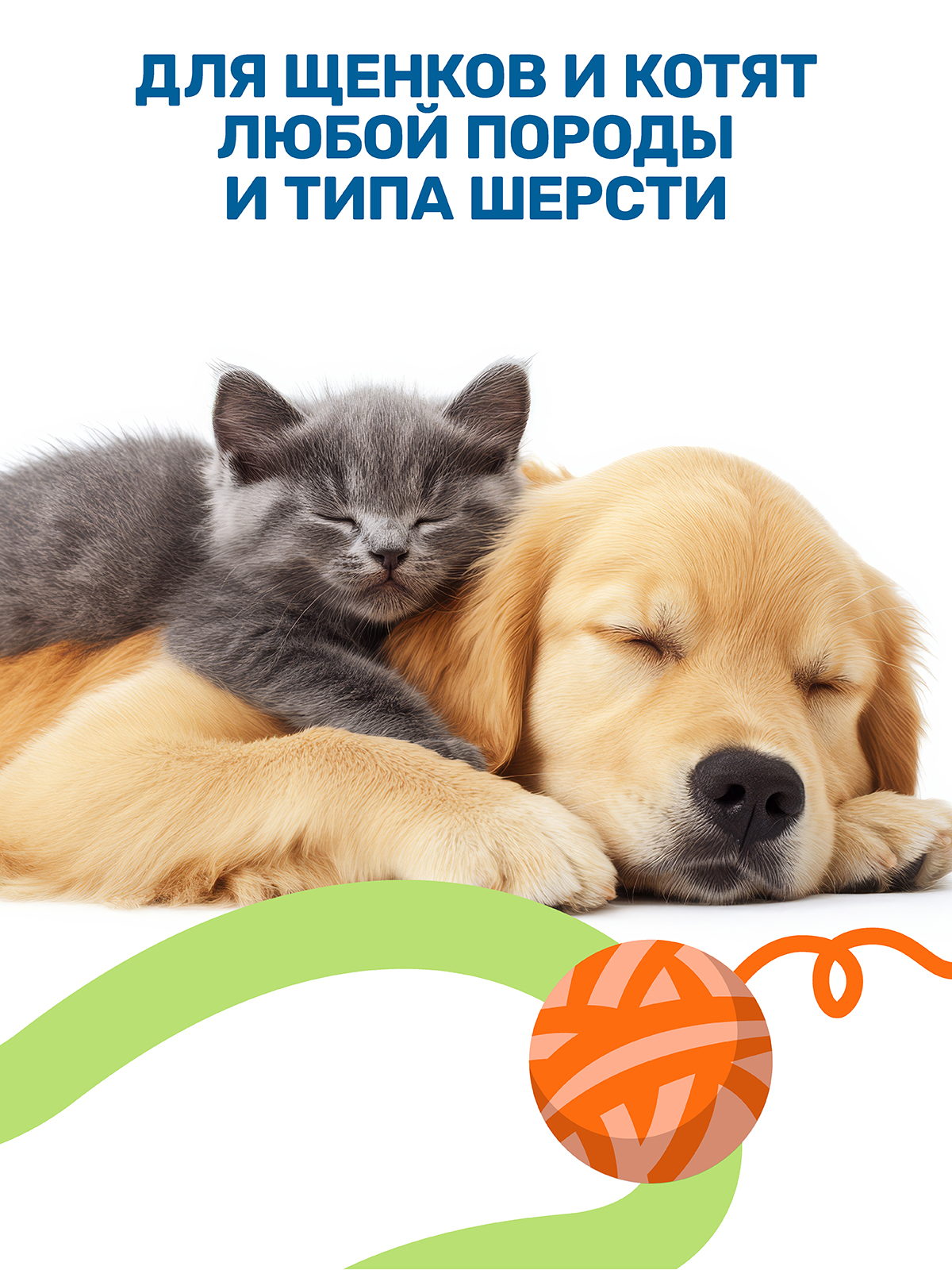 Шампунь для щенков и котят ZOORIK гипоаллергенный 500 мл - фото 6