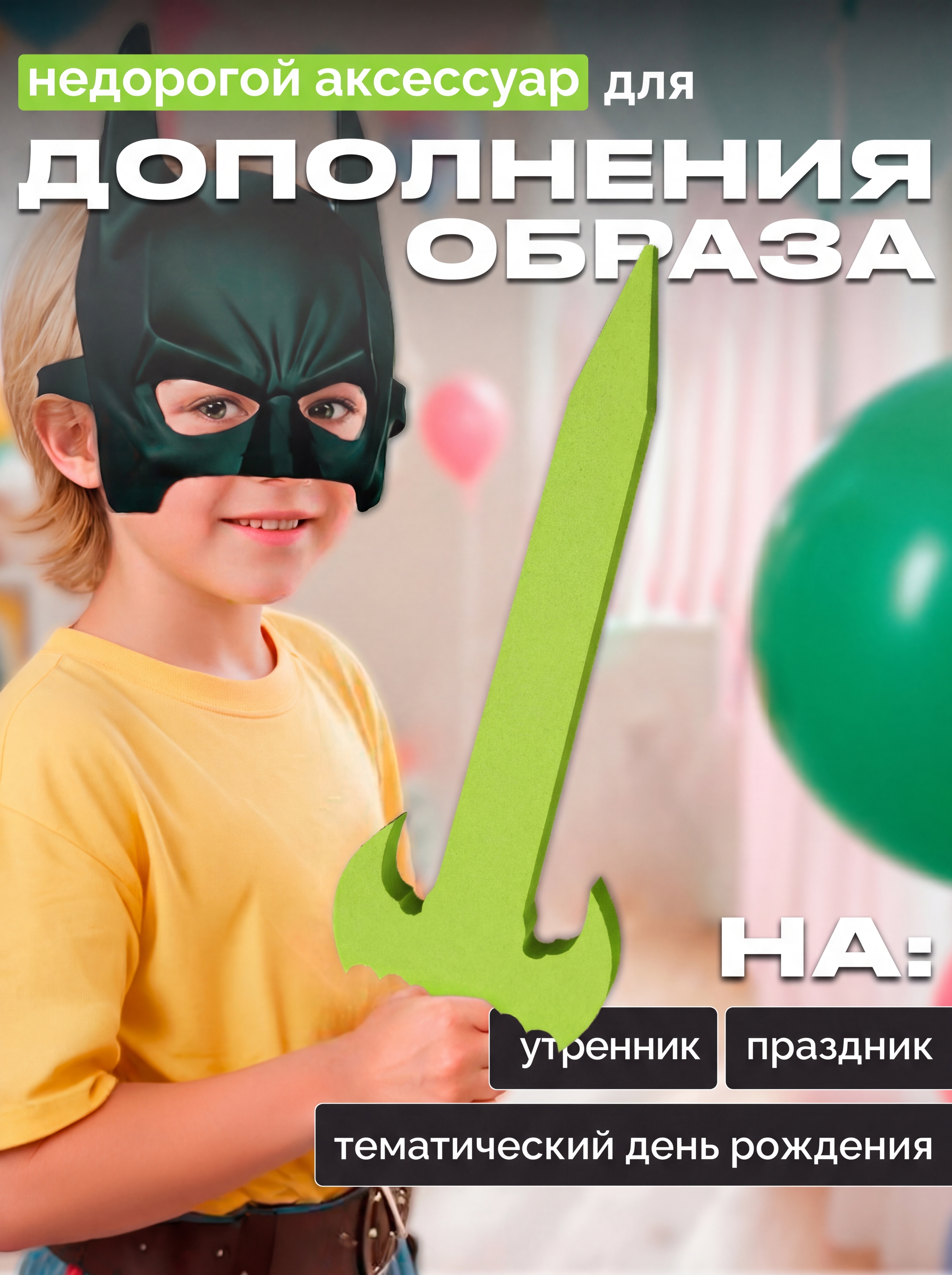 Меч игрушечный El BascoSport - фото 4