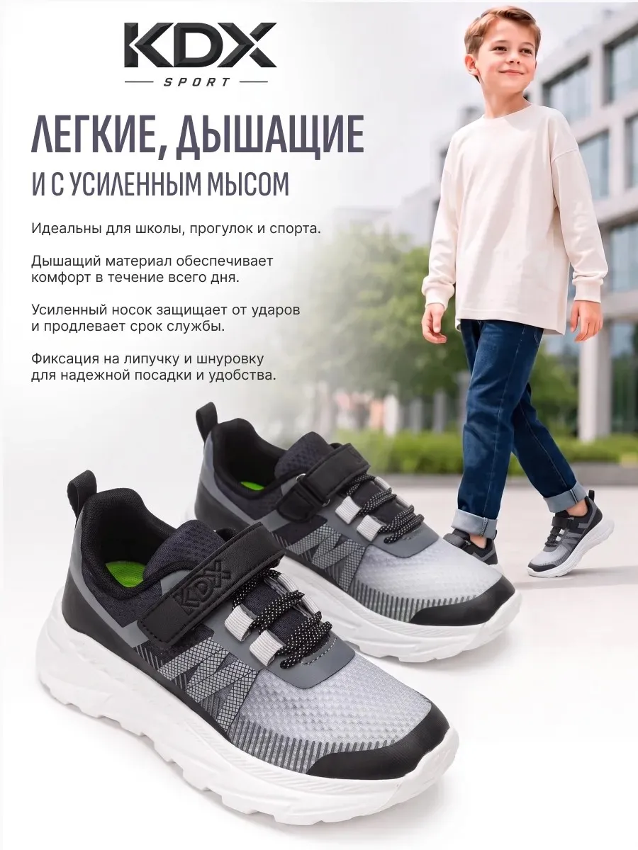 Кроссовки KDX JSGSS-07 black - фото 3