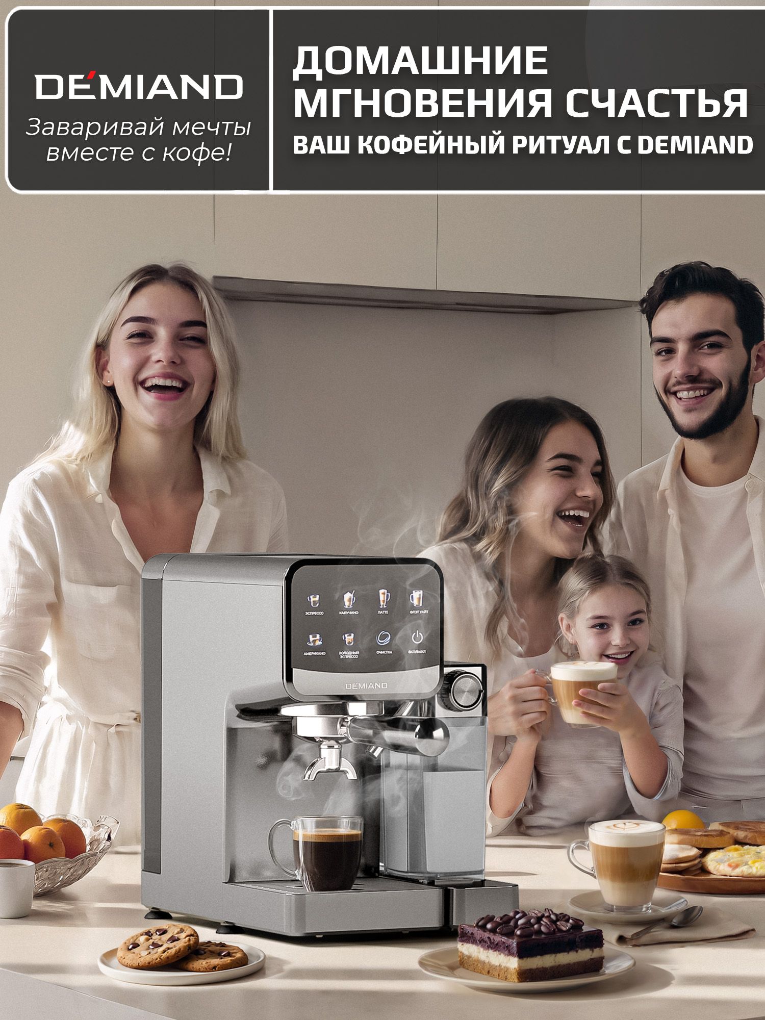 Кофеварка рожковая RIVO DEMIAND с автоматическим капучинатором - фото 3