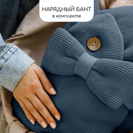 Конверт на выписку Amarobaby Pure Love