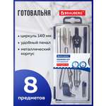 Готовальня Brauberg