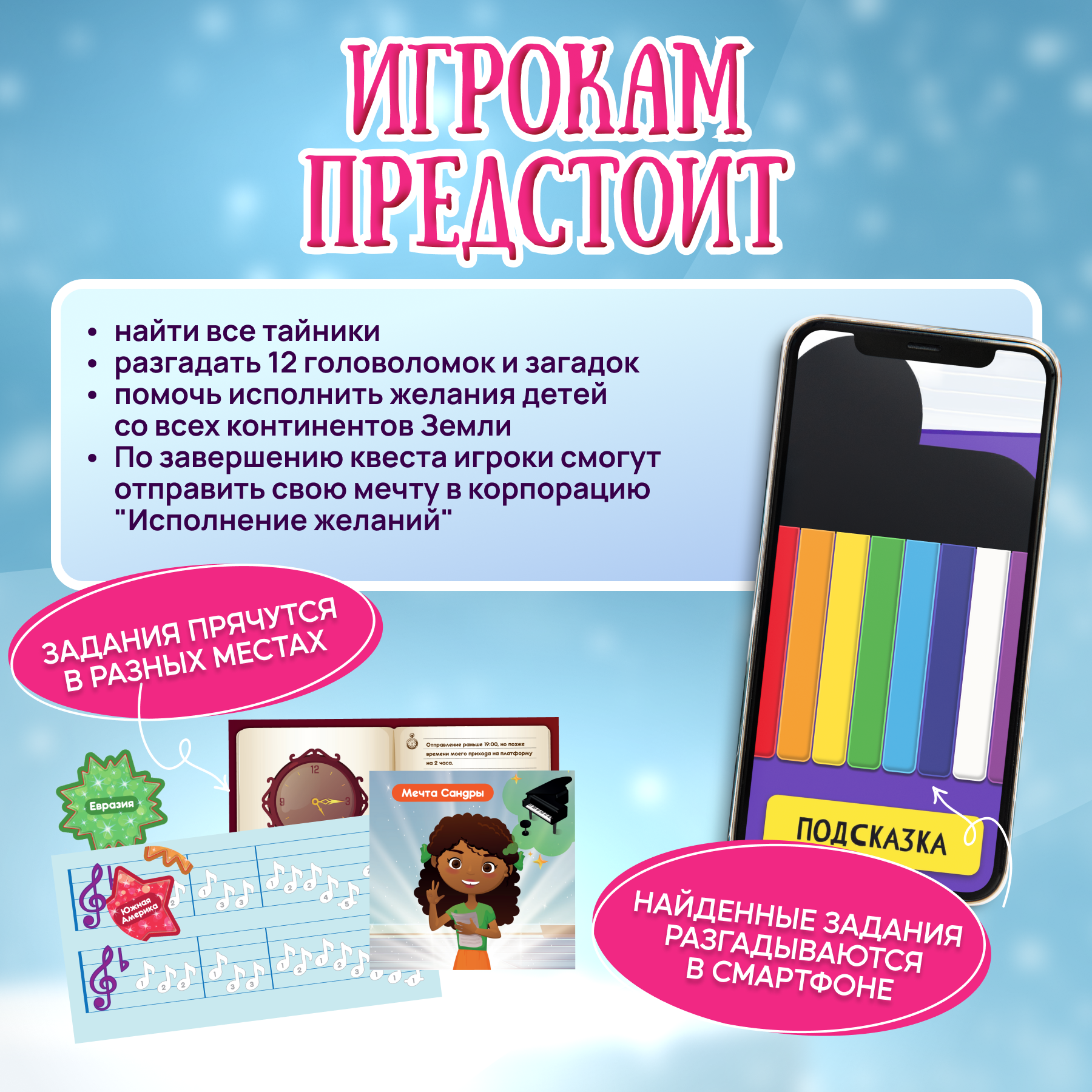 Настольная игра КРЕП Корпорация исполнения желаний - фото 7