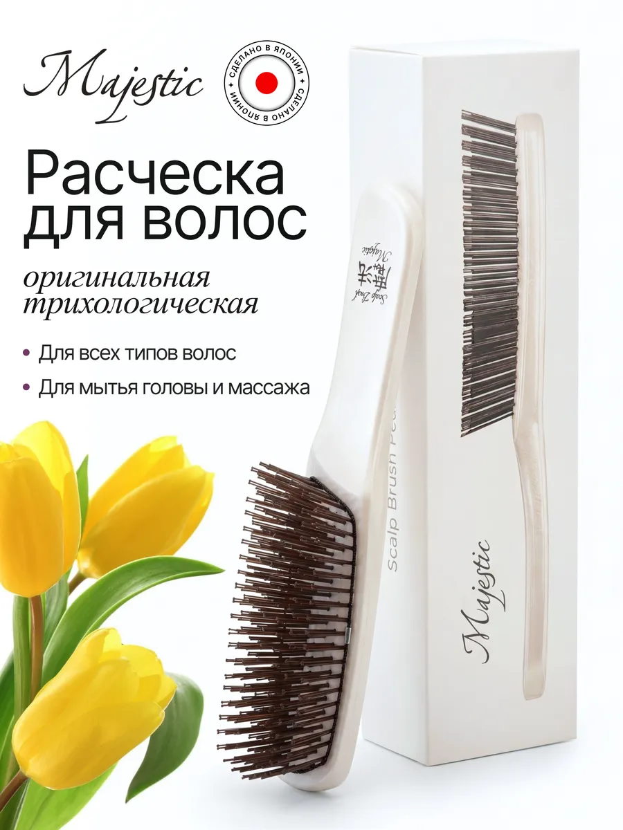 Массажная расческа Majestic - фото 1