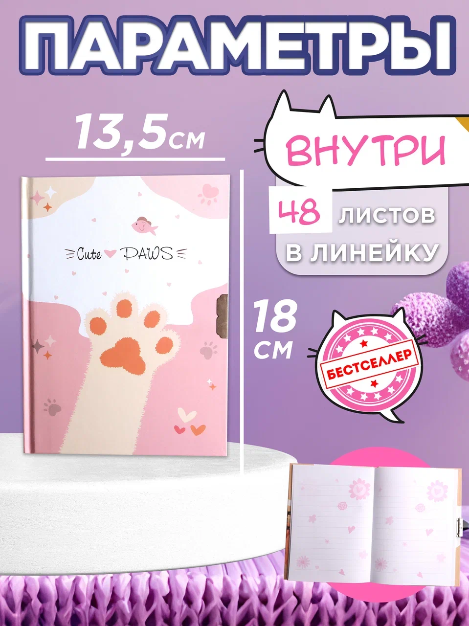 Блокнот Бестселлер "Кошачьи лапки" 48 лист. - фото 4