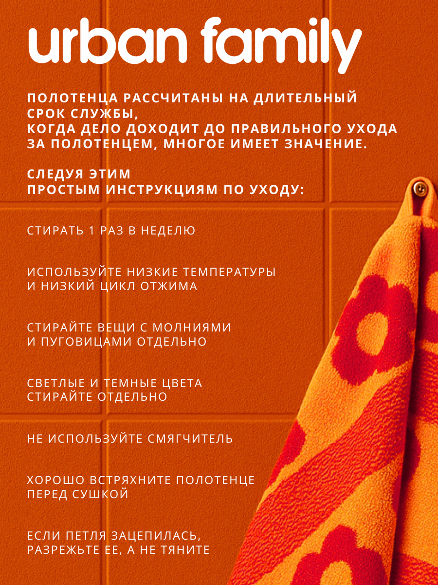 Полотенце Urban Family - фото 7