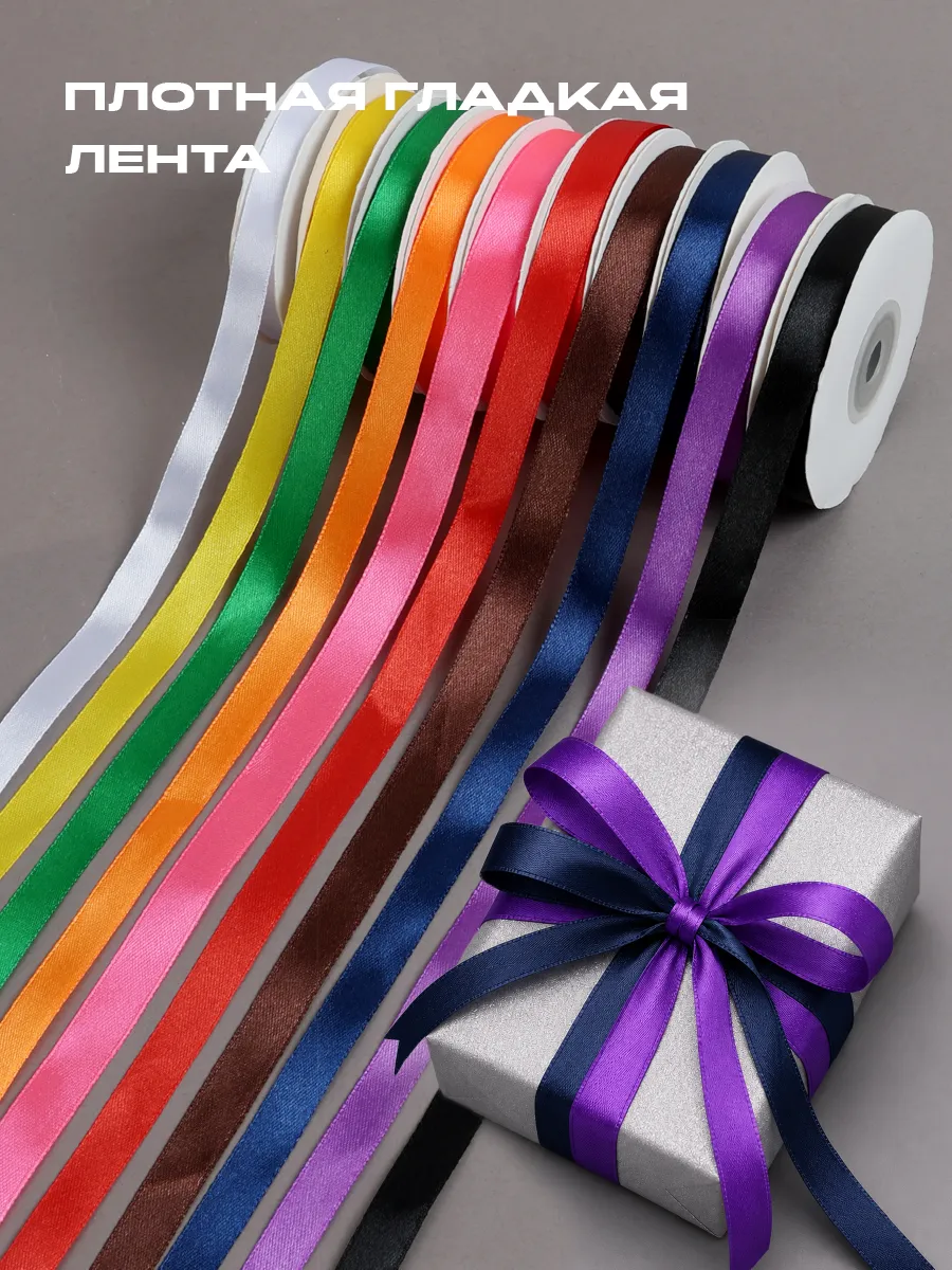 Лента для рукоделия и упаковки Magic 4 Hobby цветные 12мм 22.5м 10шт - фото 2