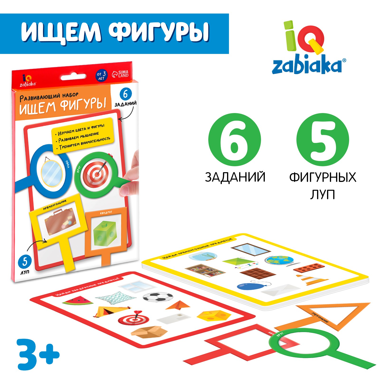 Настольная игра IQ-ZABIAKA Ищем фигуры - фото 1