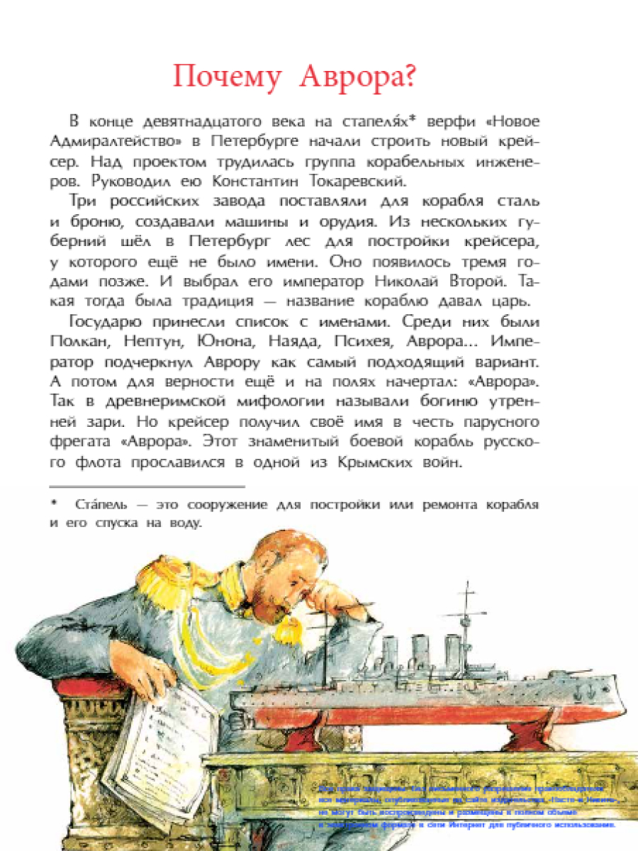 Книга для детей Настя и Никита развитие детей - фото 4