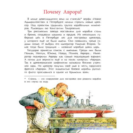 Книга для детей Настя и Никита развитие детей