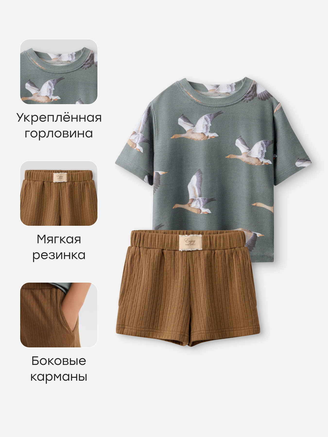 Пижама Happy Baby 90150_brown-green - фото 4