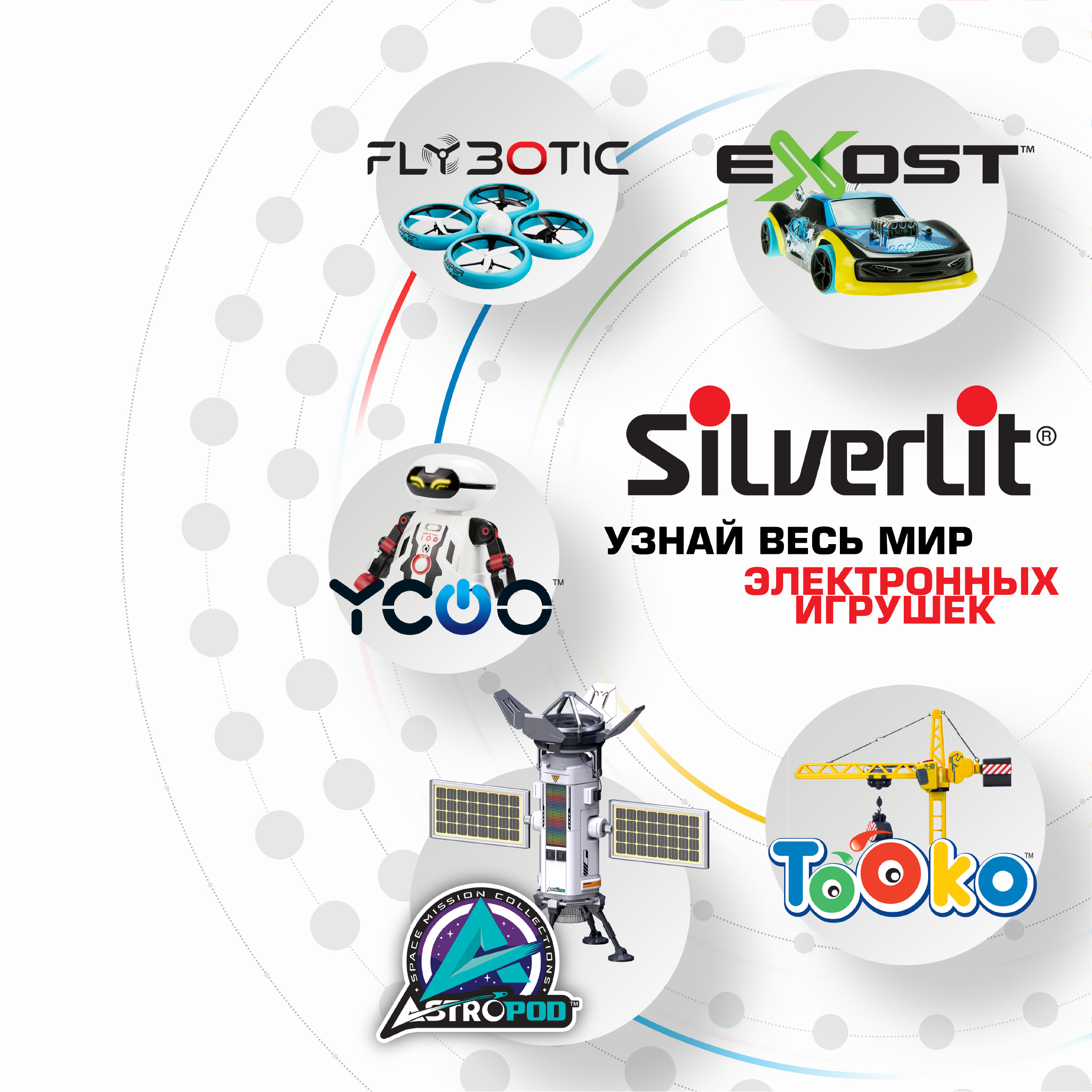 Автомобиль РУ Exost Космический Гонщик - фото 6