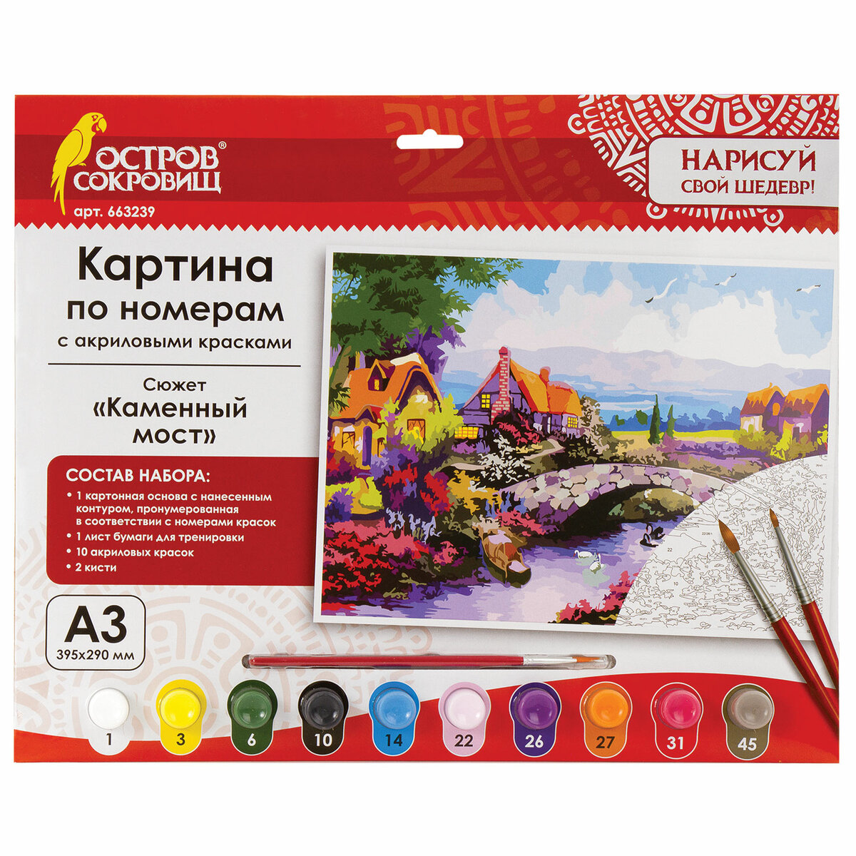 Картина по номерам Остров Сокровищ - фото 2