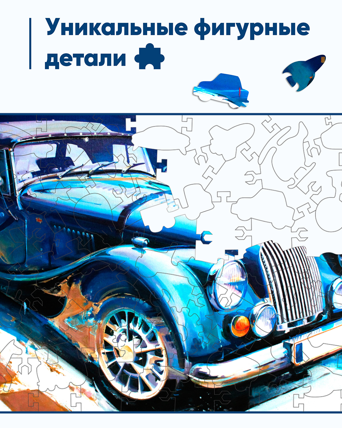 Пазл 1TOY Автомобиль классический деревянный - фото 6