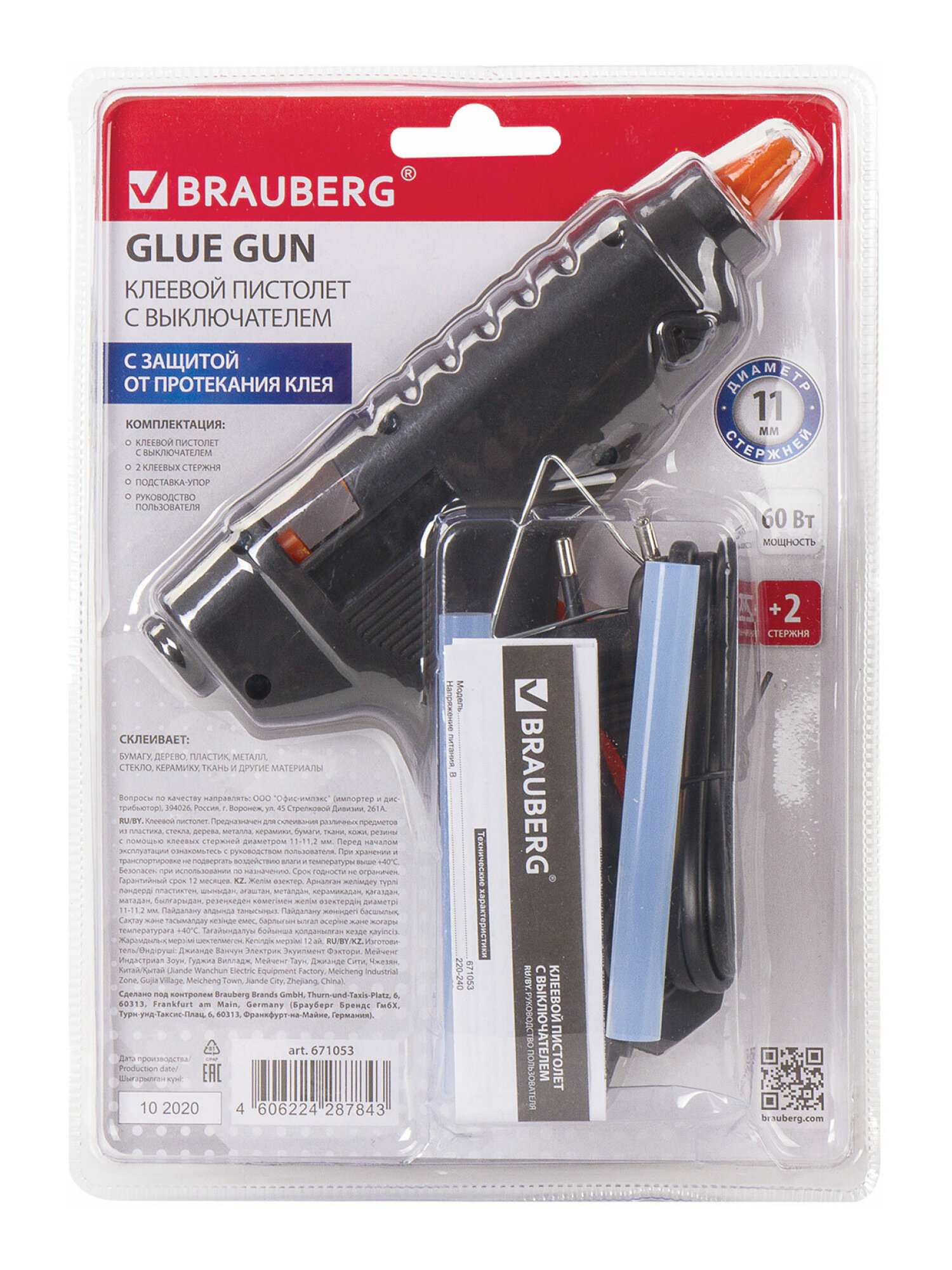 Клеевой пистолет Brauberg - фото 17