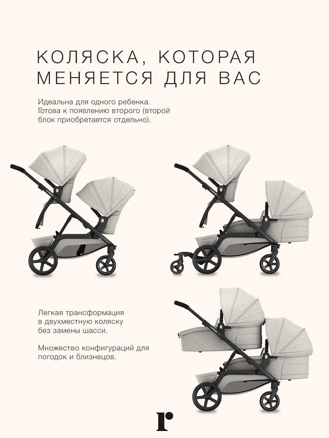 Коляска 2в1 Redsbaby NUVO бежевый - фото 5