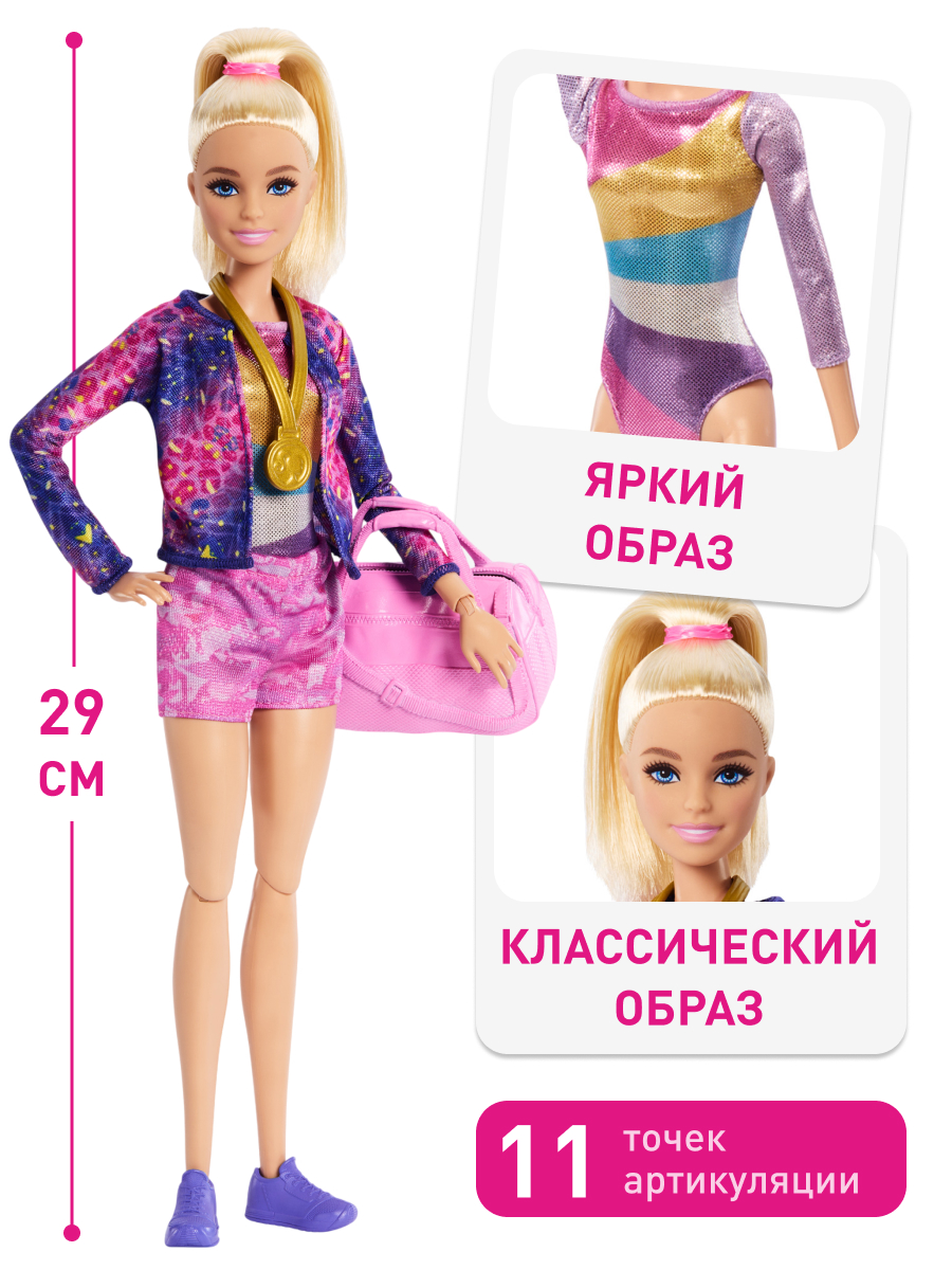 Кукла модельная Barbie HRG52 блондинка гимнастка высота 29 см HRG52 - фото 2