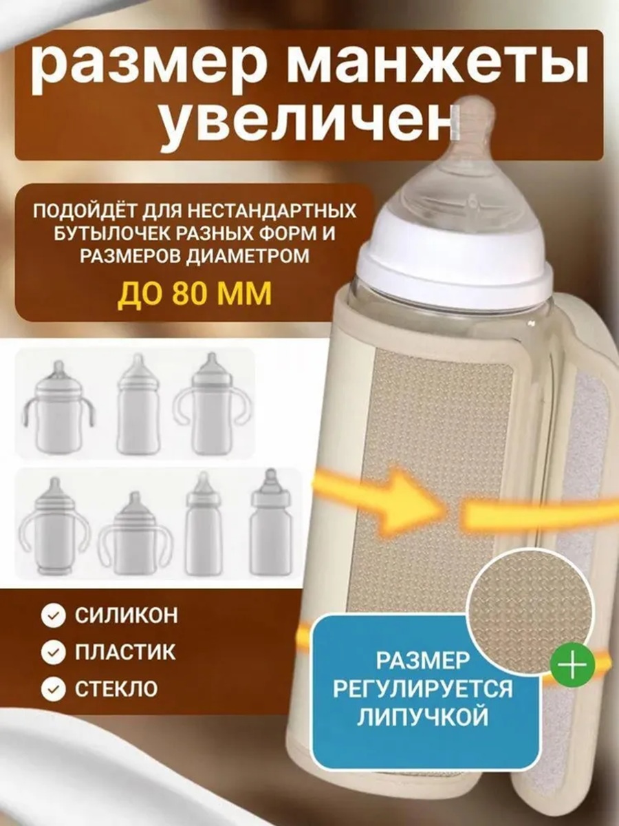 Подогреватель CASTLELADY для бутылочек портативный - фото 10