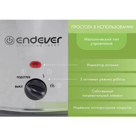 Медленноварка ENDEVER VITA-112
