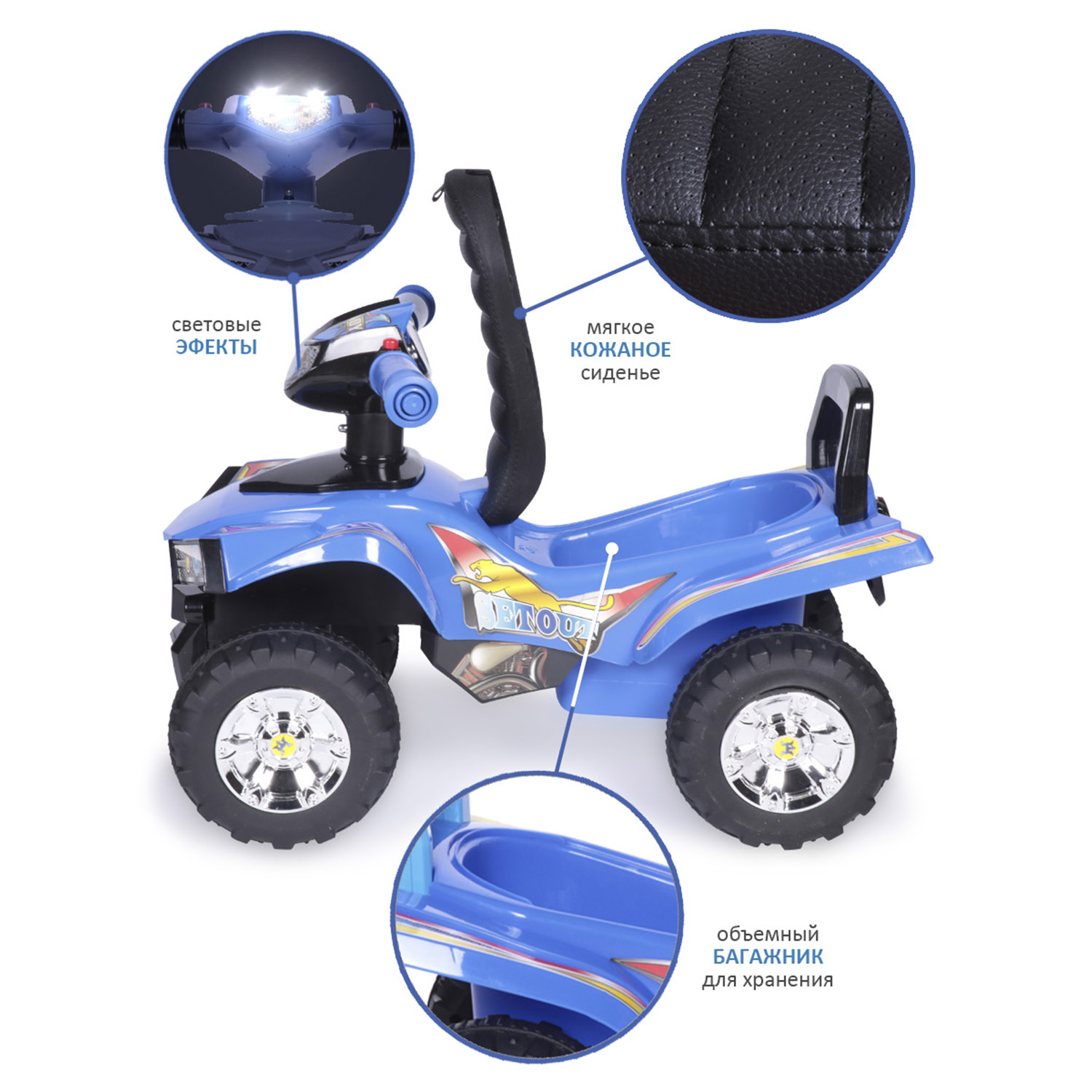 Каталка BabyCare Super ATV синий - фото 2