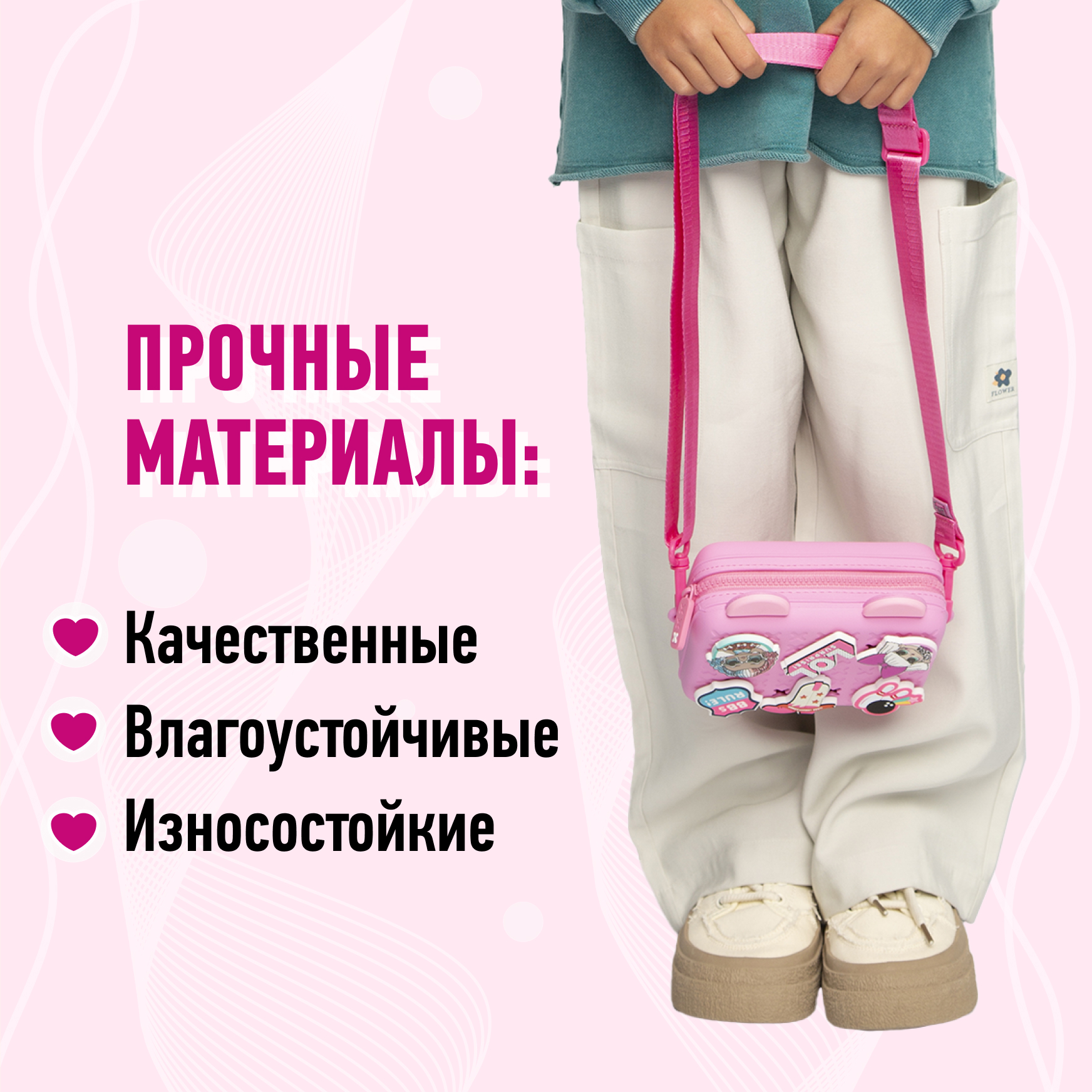 Сумка L.O.L. Surprise! розовая с ушками + джиббитсы - фото 8