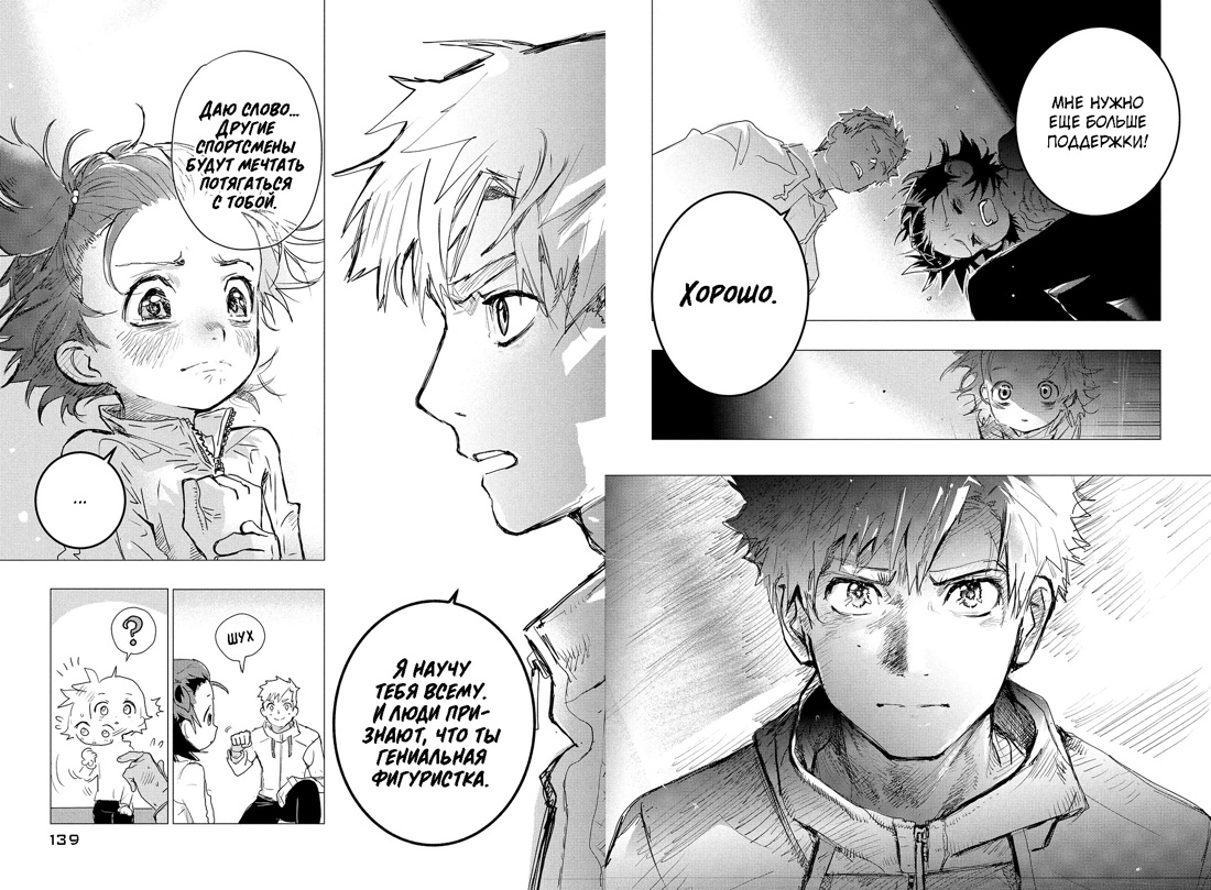 Книга АЗБУКА Медалистка. Цурумаикада. Комплект из 6 книг - фото 10