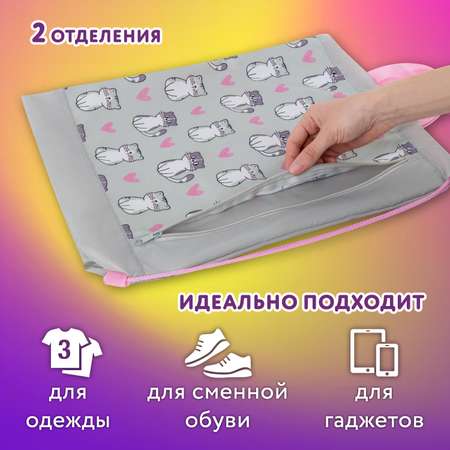 Мешок для обуви Юнландия