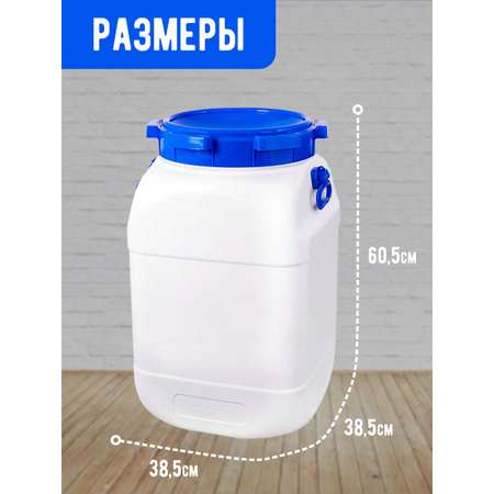 Фляга elfplast Fortis белый 66 л