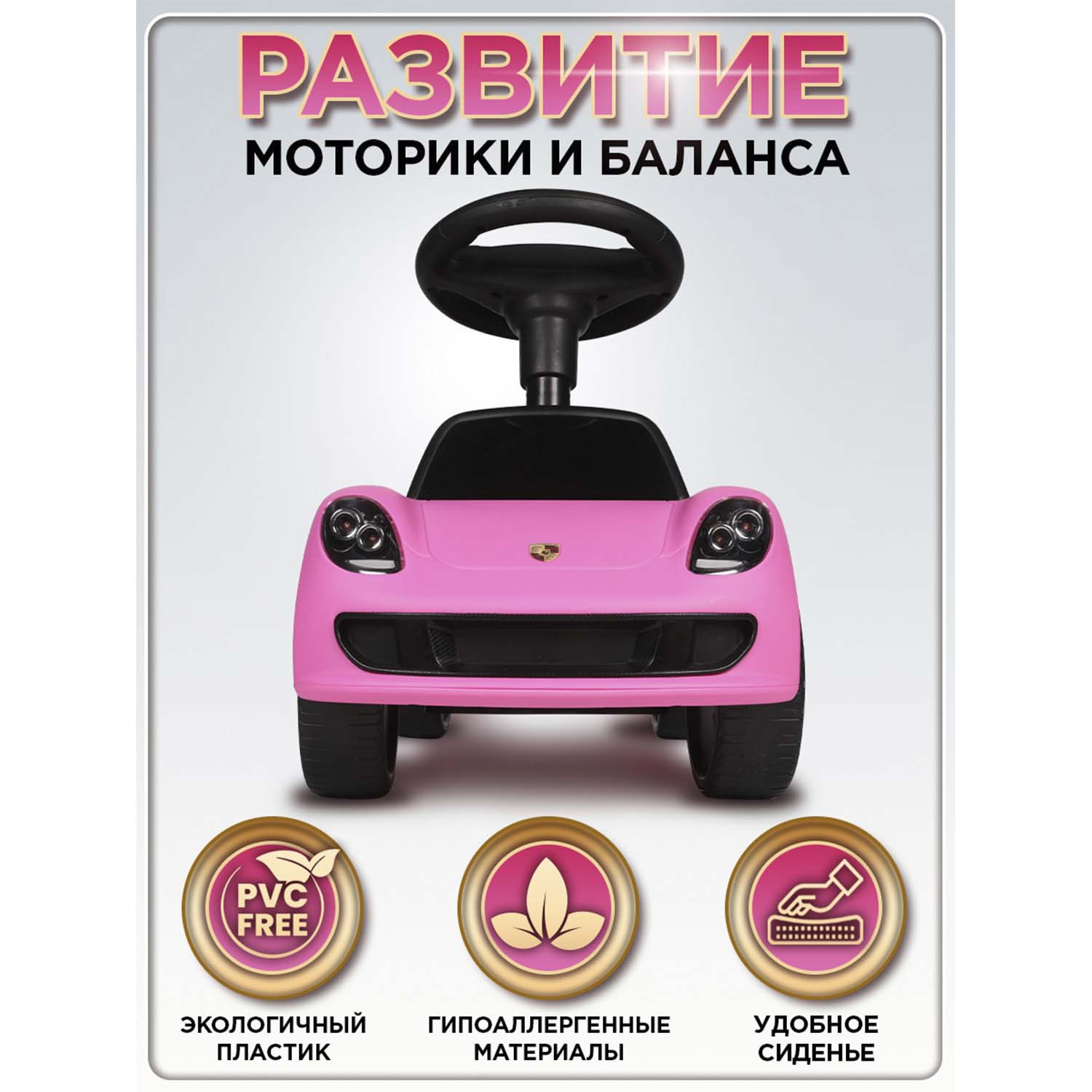 Каталка BabyCare Порш розовый - фото 8