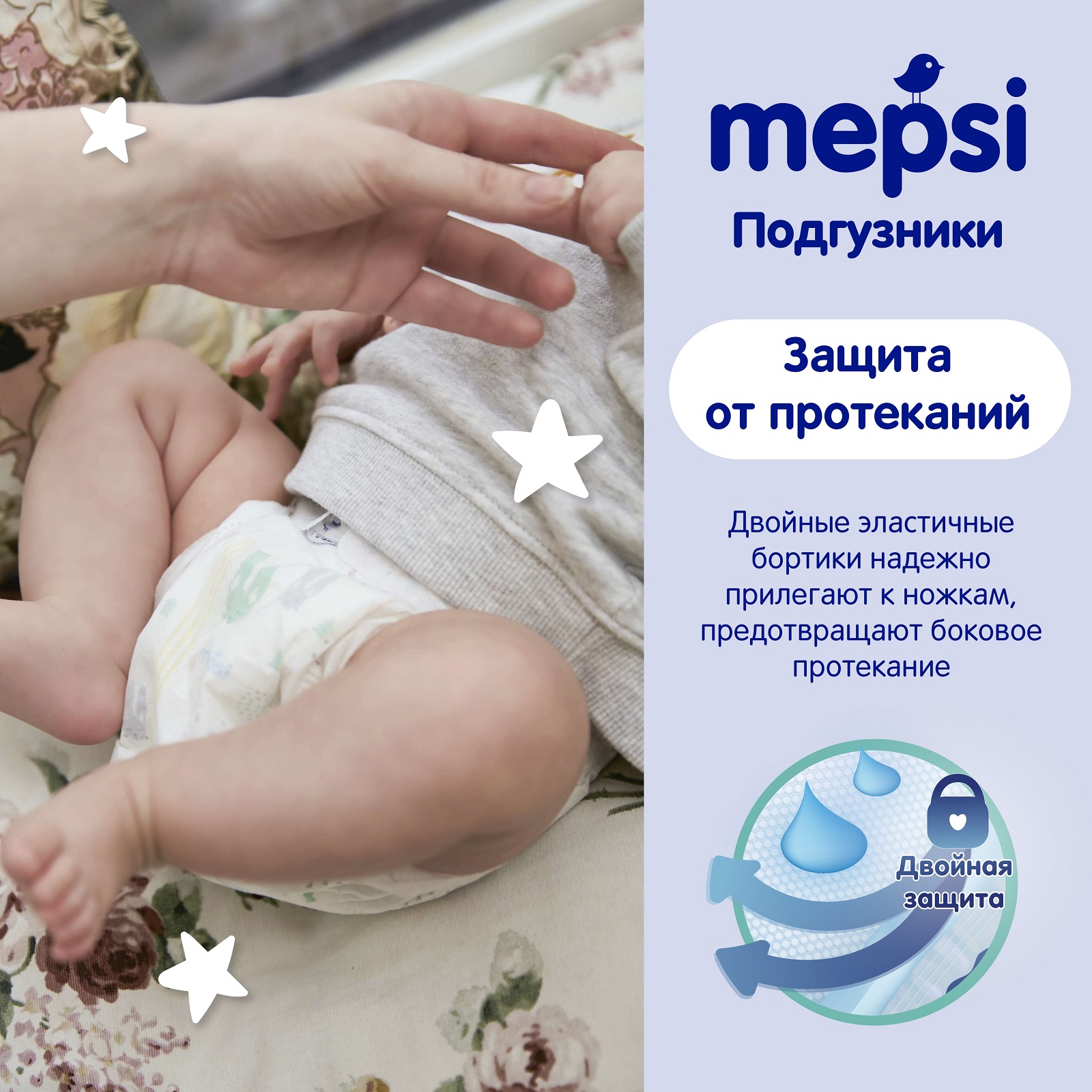 Подгузники Mepsi S (4-9 кг) 72 шт. - фото 7