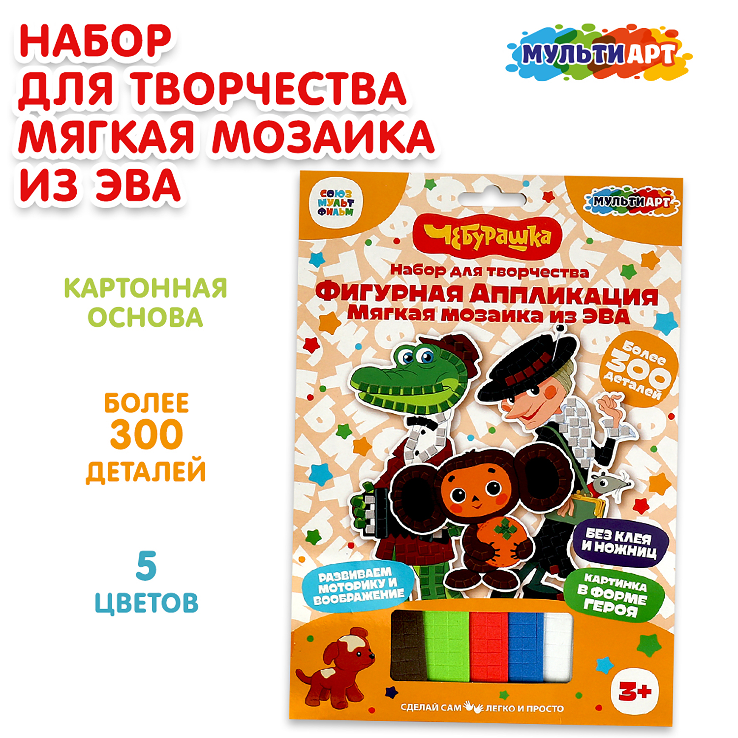 Аппликация Multiart Чебурашка - фото 1